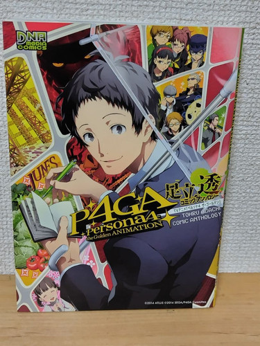 Persona the golden - persona,