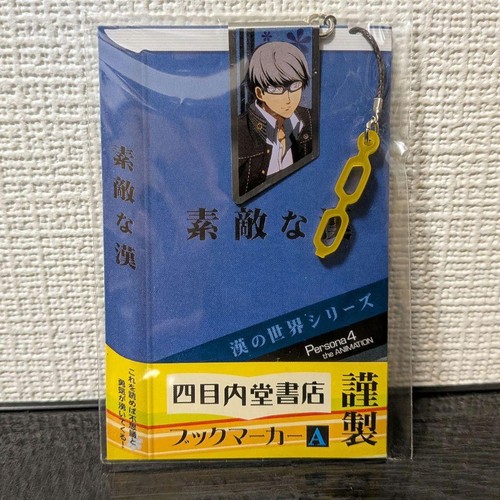 Persona bookmark narukami - 4, yu